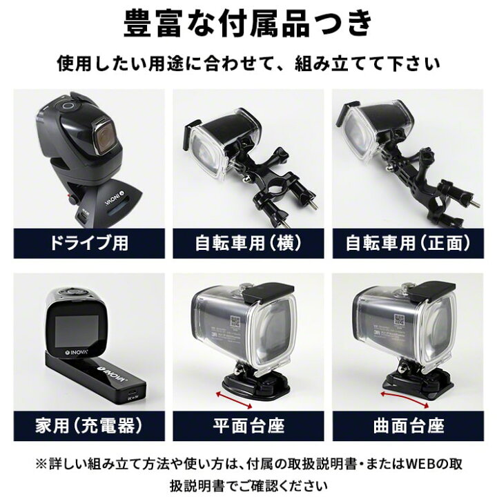 楽天市場】アクションカメラ ウェアラブルカメラ アクションカム INOVA 広角 フルHD 高画質ドライブレコーダー 自転車 バイク カメラ 動画撮影 動画 防水 小型 バッテリー内蔵 超小型 バッテリー ドラレコ 写真 録画 簡単設置 自転車 ロードバイク バイク : クルラ公式 ... 楽天市場】アクションカメラ ウェアラブルカメラ アクションカム INOVA 広角 フルHD 高画質ドライブレコーダー 自転車 バイク カメラ 動画撮影 動画 防水 小型 バッテリー内蔵 超小型 バッテリー ドラレコ 写真 録画 簡単設置 自転車 ロードバイク バイク : クルラ公式 ...