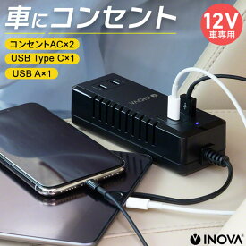 【LINEクーポン300円OFF】 カーインバーター シガーソケット用 車 電源 シガーソケット コンセント 変換 Type-C 充電器 2口 USB 2ポート 増設 防災グッズ スマホ iPhone 充電器 災害 ac インバーター 車中泊 暖房 グッズ 12V 100W 車載 usb iphone12 PD 急速充電 yy