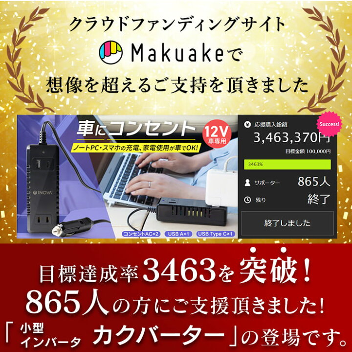 楽天市場 1日時から全品5倍 カーインバーター シガーソケット用 車 電源 シガーソケット コンセント 変換 Type C 充電器 2口 Usb 2ポート 増設 防災グッズ スマホ Iphone 充電器 災害 Ac インバーター 車中泊 暖房 グッズ 12v 100w 車載 Usb Iphone12 Pd 急速充電 楽天市場 1日時から全品5倍 カーインバーター シガーソケット用 車 電源 シガーソケット コンセント 変換 Type C 充電器 2口 Usb 2ポート 増設 防災グッズ スマホ Iphone 充電器 災害 Ac インバーター 車中泊 暖房 グッズ 12v 100w 車載 Usb Iphone12 Pd 急速充電