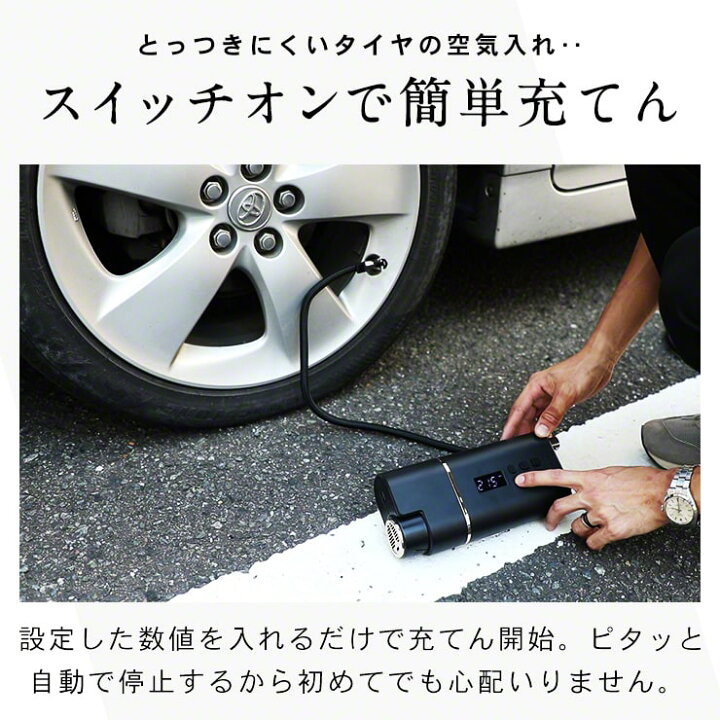 楽天市場 電動ポンプ 充電式 タイヤ 空気圧 チェック 車 自転車 コードレス Usb 充電 空気入れ 電動 エアーポンプ プール シガーソケット 普通 車 Suv 対応 持ち運び エアポンプ 米式 仏式 英式 クロスバイク ロードバイク 浮き輪 ボール コンパクト クルラ公式ショップ