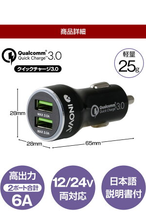 Kerseequick【1年保証】USB充電QuickCharge3.0、最大6A出力★12V、24V対応カーシー・クイックUSB充電器2ポートiphone車充電iphone車載充電器USB急速充電カーチャージャーシガーソケットチャージャUSB充電器車車載充電器usb