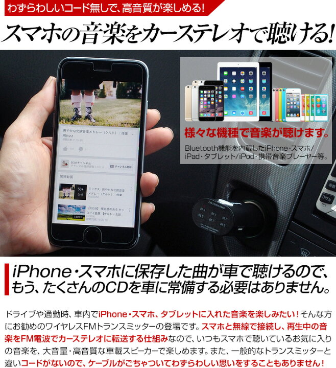 楽天市場 24日は全品5倍 Fmトランスミッター トランスミッター Bluetooth スピーカー 車 Usb Iphone Bluetooth 高音質 車 シガーソケット スマホ 携帯 音楽 ブルートゥース トランスミッター Iphone12 充電器 無線 ワイヤレス カーオーディオ おすすめ クルラ公式