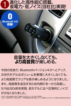 楽天市場 Fmトランスミッター Bluetooth スピーカー トランスミッター 車 トランスミッタ 音楽 ブルートゥース シガーソケット 高音質 無線 Ipad Ipod アンドロイド カーオーディオ Usb スマホ ワイヤレス おすすめ ココロミクラブ