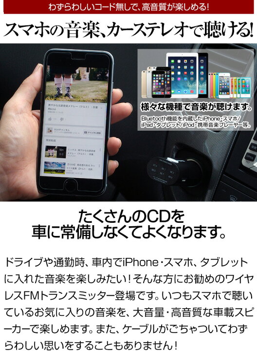 楽天市場 4 23 先着半額クーポンfmトランスミッター Bluetooth スピーカー トランスミッター 車 トランスミッタ 音楽 ブルートゥース シガーソケット 高音質 無線 Ipad Ipod アンドロイド カーオーディオ Usb スマホ ワイヤレス おすすめ クルラ公式ショップ By3r