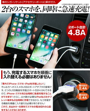 シガーソケットUSBカーチャージャー2ポート車充電器車載充電器コンセント充電スマホiPhone充電器4.8A車車載タブレットスマホ充電器イノバINOVA