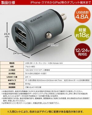 シガーソケットUSBカーチャージャー2ポート車充電器車載充電器コンセント充電スマホiPhone充電器4.8A車車載タブレットスマホ充電器イノバINOVA