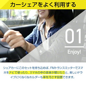 楽天市場 Fmトランスミッターと車載ホルダーのお得なセット 車でスマホの音楽を楽しみたい スマホをカーナビとして使いたい ハンズフリー通話を楽しみたい 音楽 動画 サブスク アプリ でエンドレスでドライブが楽しめる カーシェア レンタカー 営業車 もちろん マイカー