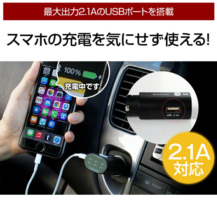 楽天市場 Fmトランスミッターと車載ホルダーのお得なセット 車 スマホ 音楽 スマホ カーナビ ハンズフリー 通話 音楽 動画 サブスク アプリ ドライブ カーシェア レンタカー 営業車 おすすめ クルラ公式ショップ By3r