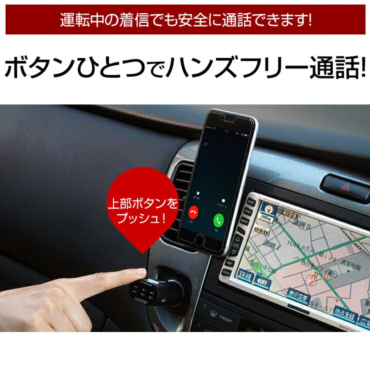 楽天市場 日替わり 全品対象クーポン Fmトランスミッターと車載ホルダーのお得なセット 車 スマホ 音楽 スマホ カーナビ ハンズフリー 通話 音楽 動画 サブスク アプリ ドライブ カーシェア レンタカー 営業車 おすすめ クルラ公式ショップ By3r