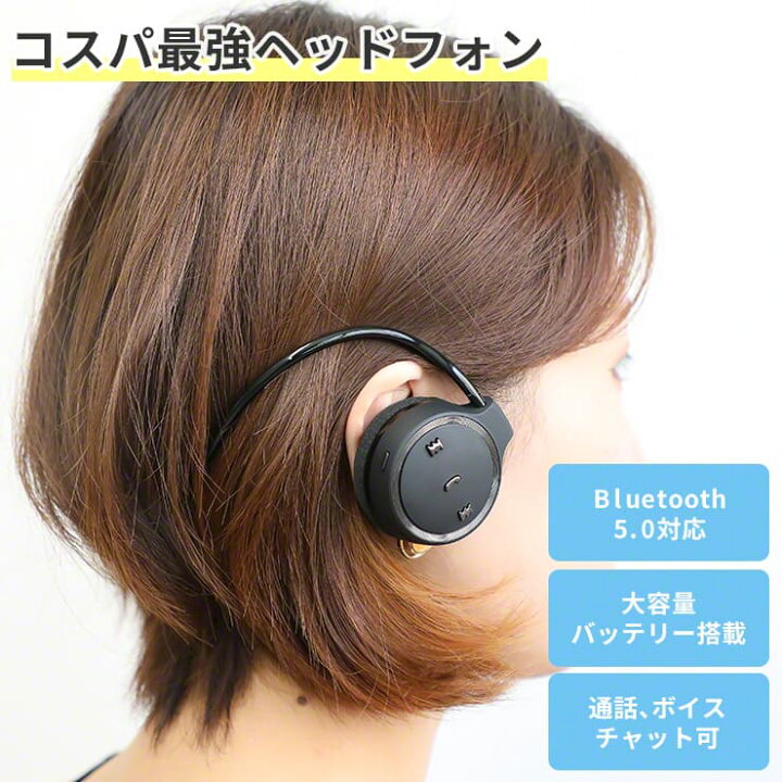 楽天市場 軽量 ワイヤレスヘッドホン Bluetooth ワイヤレス ヘッドホン コンパクト ヘッドフォン マイク 通話 イヤホン ヘッドセット ワイヤレスイヤホン 耳掛け 両耳 Iphone Iphonese2 スマホ テレビ 用 ブルートゥース おすすめ Iphone12 クルラ公式ショップ By3r
