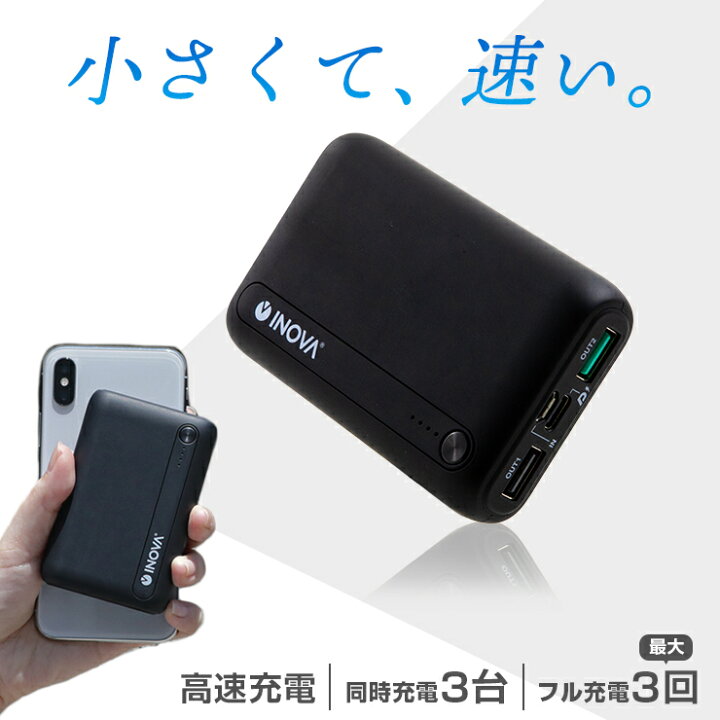 楽天市場 43 Off モバイルバッテリー 大容量 mah 軽量 防災 災害 小型 Type C タイプc Pd モバイルバッテリー コンパクト 急速充電 おすすめ Pd対応 18w Pse認証 Iphone12 Iphone 充電器 スマホ 持ち運び ポータブル 充電器 小さい Usb 携帯充電器 バッテリー 3