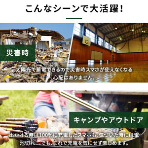 楽天市場 Inova モバイルバッテリー ソーラー ソーラーモバイルバッテリー ソーラー充電器 000mah 充電器 大容量 Pse認証 防災グッズ スマホ充電器 アンドロイド Iphone 10 スマホ 充電 Iphone 8 Ipad おすすめ イノバ 災害 折りたたみ スマートフォン 災害用 Iphone12