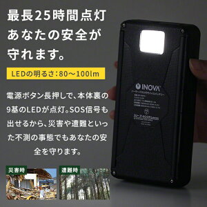楽天市場 Inova モバイルバッテリー ソーラー ソーラーモバイルバッテリー ソーラー充電器 000mah 充電器 大容量 Pse認証 防災グッズ スマホ充電器 アンドロイド Iphone 10 スマホ 充電 Iphone 8 Ipad おすすめ イノバ 災害 折りたたみ スマートフォン 災害用 Iphone12