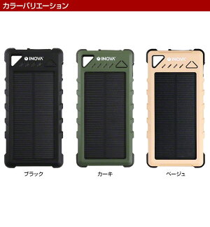 モバイルバッテリーソーラーソーラーモバイルバッテリー防水ソーラー充電器防塵耐衝撃10000mAh16000mAh充電器大容量PSE認証防災グッズスマホ充電器アンドロイドiPhoneスマホ充電iPhone8iPadスマホバッテリータブレット持ち充電器PSE持ち運び充電器android