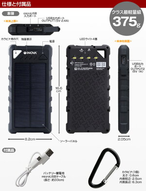 モバイルバッテリーソーラーソーラーモバイルバッテリー防水ソーラー充電器防塵耐衝撃10000mAh16000mAh充電器大容量PSE認証防災グッズスマホ充電器アンドロイドiPhoneアイコススマホ充電iPhone8iPadスマホバッテリータブレット持ち充電器PSE持ち運び充電器android