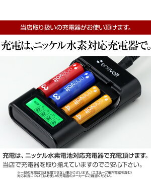 エネボルト充電池単3セット16本ケース付2150mAh単3型単3形互換単三充電電池充電電池充電式電池ラジコン充電式乾電池おすすめ充電地