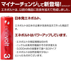 エネボルト充電池単3セット16本ケース付2150mAh単3型単3形互換単三充電電池充電電池充電式電池ラジコン充電式乾電池おすすめ充電地