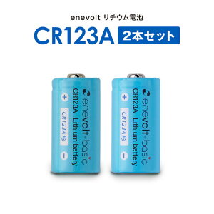 y10%OFFz CR123A dr dr 2Zbg `Edr CR123A`Edr `E 3V 1500mAh J ჌t d 3V ~` SwitchBot XCb`{bg X}[gbN bN wF؃pbh