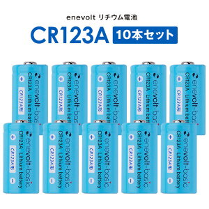 yLINEN[|300~OFFz CR123A dr dr 2{ 4{ `10{Zbg `Edr 3V CR123A`Edr `E 1500mAh J ჌t d ~` SwitchBot XCb`{bg X}[gbN 