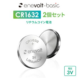 【20%OFF】 CR1632 3V 電池 cr1632 ボタン電池 CR-1632 120mAh 2個 4個 10個 20個 30個 40個 コイン電池 リチウム スマートキー キーレス リモコン ゲーム機 電卓 電子手帳 時計 腕時計 自転車ライト 電池 コイン型 cr 1632 ボタン リチウム電池 enevolt m104