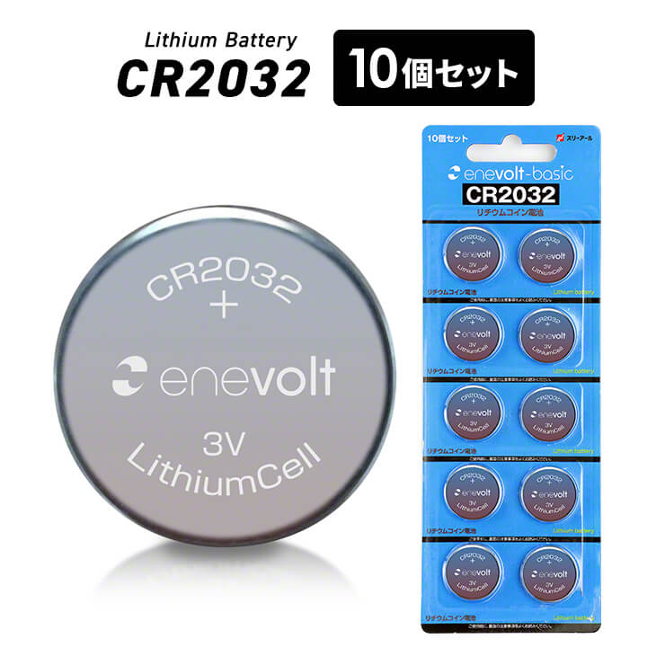 コンビニ受取対応商品】 三菱 ボタン電池 CR2032 10個セット メール便