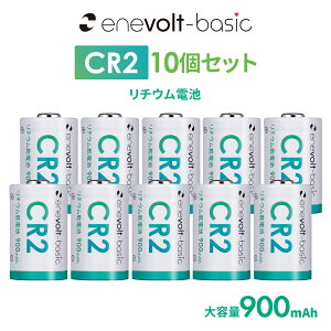 �y10�{�Z�b�g�z CR2 �d�r ���`�E���d�r 10�{ ���`�E���d�r CR2�` 3V 900mAh �J���� ��჌�t �S���t ���[�U�[�����v �����d�� ���T�m�@ �w�b�h���C�g SwitchBot �X�C�b�`�{�b�g �X�}�[�g���b�N ���b�N