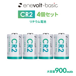 �y10%OFF�z CR2 �d�r ���`�E���d�r 4�{ ���`�E���d�r CR2�` 3V 900mAh �J���� ��჌�t �S���t ���[�U�[�����v �����d�� ���T�m�@ �w�b�h���C�g SwitchBot �X�C�b�`�{�b�g �X�}�[�g���b�N ���b�N �w��