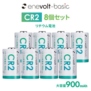 �y8�{�Z�b�g�z CR2 �d�r ���`�E���d�r 8�{ ���`�E���d�r CR2�` 3V 900mAh �J���� ��჌�t �S���t ���[�U�[�����v �����d�� ���T�m�@ �w�b�h���C�g SwitchBot �X�C�b�`�{�b�g �X�}�[�g���b�N ���b�N 