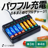 【最大8本充電OK！】 充電池 充電器 電池 充電器 USB 単3 単4 対応 USB充電器 Type-C 対応 ニッケル水素 …