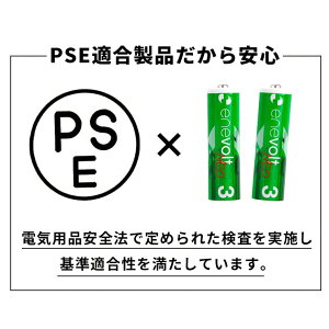 エネボルトネオリチウムイオン充電池単34本専用充電器セット1650mAh1.5V単3型単3形単三充電電池充電電池充電式電池災害備蓄在宅おもちゃおすすめ