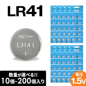 【15%OFF】 LR41 ボタン電池 lr41 20個 10個 アルカリ ボタン 電池 互換 コイン電池 アルカリ電池 アルカリボタン電池 送料無料 まとめ買い 時計 電子機器 キッチンタイマー 体温計 リモコンキー ゲーム カメラ マザーボード 防災 50個 100個 200個