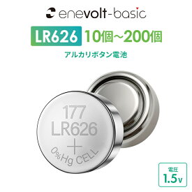 LR626 ボタン電池 lr626 20個 10個 アルカリ ボタン 電池 互換 コイン電池 アルカリ電池 アルカリボタン電池 送料無料 まとめ買い 時計 電子機器 キッチンタイマー 体温計 リモコンキー ゲーム カメラ 携帯ゲーム機 電子手帳 防災 50個 100個 200個