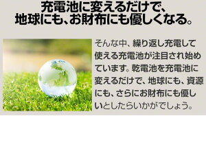 エネボルト充電池単3セット8本ケース付2150mAh単3型単3形単三充電電池充電電池充電式電池充電式乾電池おすすめ充電地