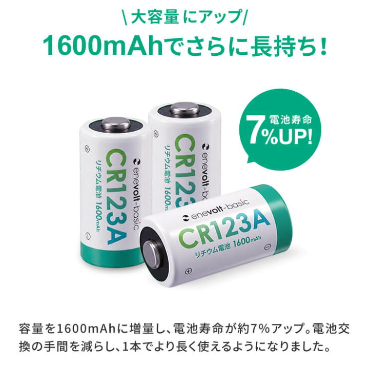 楽天市場】【4本セット☆送料無料】CR123A 電池 乾電池 4個セット 
