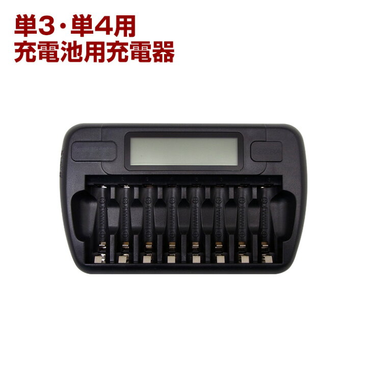 楽天市場 エネボルト 充電器 単3 単4 充電池 8本 充電 電池 充電器 リフレッシュ機能 ディスプレイ おすすめ 充電地 防災対策 台風対策 停電対策 ココロミクラブ