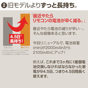 充電池単3形エネボルト/を超える大容量2100mAh!約1000回繰り返し使えるバッテリー