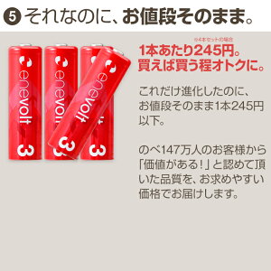 エネボルト充電池単3セット16本ケース付2150mAh単3型単3形互換単三充電電池充電電池充電式電池ラジコン充電式乾電池おすすめ充電地