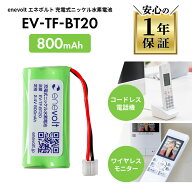 【LINEクーポン300円OFF】 TF-BT20 パイオニア対応 日本電気対応 SP-N2 PANASONIC対応 BK-T410 コードレ…