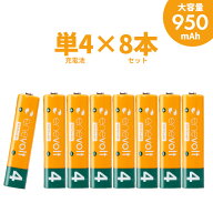 【LINEクーポン300円OFF】 エネボルト 充電池 単4 セット 8本 ケース付 950mAh 単4型 単4形 単四 充電 電…