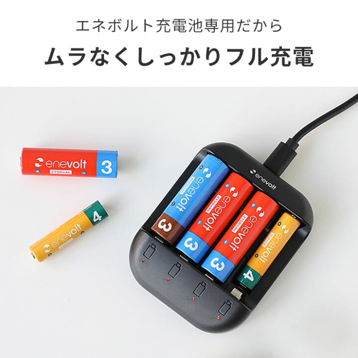 楽天市場】【10%OFF！】 充電池 充電器 電池 充電器 USB 単3 単4 対応 
