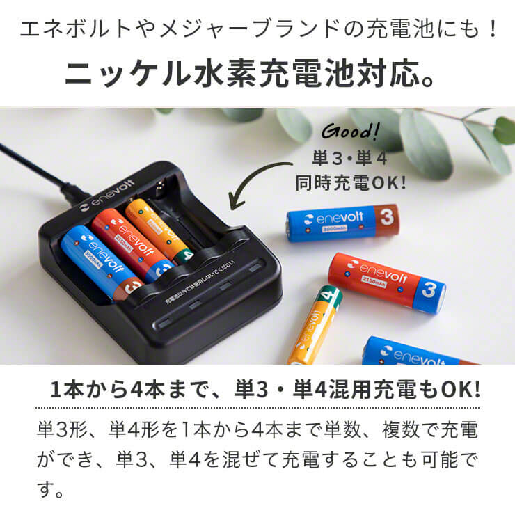 楽天市場】充電池 充電器 電池 充電器 USB 単3 単4 対応 USB充電器 ...