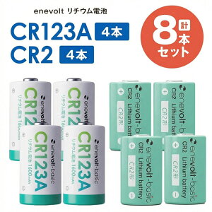 �yLINE�N�[�|��300�~OFF�z CR123A �d�r ���d�r CR2 ���`�E���d�r CR123A���`�E���d�r ���`���E�� 3V 1500mAh �J���� ��჌�t �����d�� �~���` SwitchBot �X�C�b�`�{�b�g �X�}�[�g���b�N ���b�N �w��F�؃p