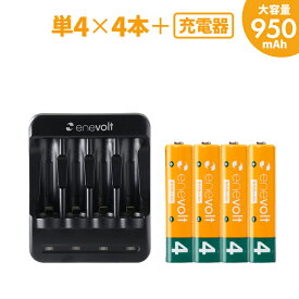 【LINEクーポン300円OFF】 充電池 充電器 充電器セット 充電池 単4 950mAh 4本 充電器 セット 単3 単4 兼用 USB 電池充電器 ケース付 単4型 単4形 単四 USB 充電 電池 充電器 単四 充電電池 充電式電池 ラジコン おすすめ 充電地 enevolt エネボルト yy