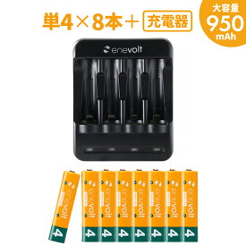 【LINEクーポン300円OFF】 充電池 充電器セット 充電池 単4 8本 950mAh セット 充電器 単3 単4 兼用 USB 電池充電器 ケース付 単4型 単4形 単四 USB 充電 電池 単四 充電電池 充電式電池 ラジコン おすすめ 充電地 enevolt エネボルト ニッケル水素充電池 単4形 yy