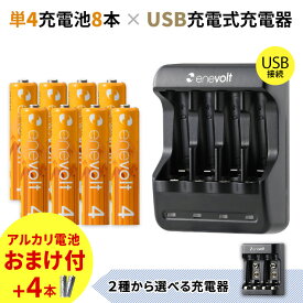 楽天市場 充電池 単4の通販