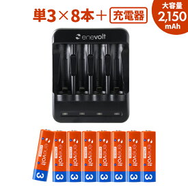 【LINEクーポン300円OFF】 充電池 単3 8本 充電器セット 2150mAh セット 充電池 充電器 単3 単4 兼用 USB 電池充電器 ケース付 単3型 単3形 単三 USB 充電 電池 充電器 単三 充電電池 充電式電池 ラジコン おすすめ 充電地 防災対策 台風対策 停電対策 エネボルト yy