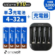【売れてます！★LINEクーポン300円OFF】 充電池 単3 8本 充電器セット 充電池 充電器 3000mAh セット 充…