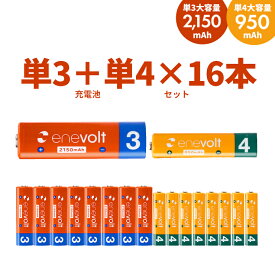 【LINEクーポン300円OFF】 エネボルト 充電池 単3 単4 セット 16本 ケース付 単3形 2150mAh 8本 単4形 950mAh 8本 単三 単四 充電 電池 充電電池 充電式電池 ラジコン 充電式乾電池 おすすめ 充電地 yy