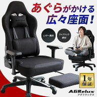【グレー再入荷★オットマン付】 ゲーミングチェア ファブリック オットマン リクライニング あぐら が …