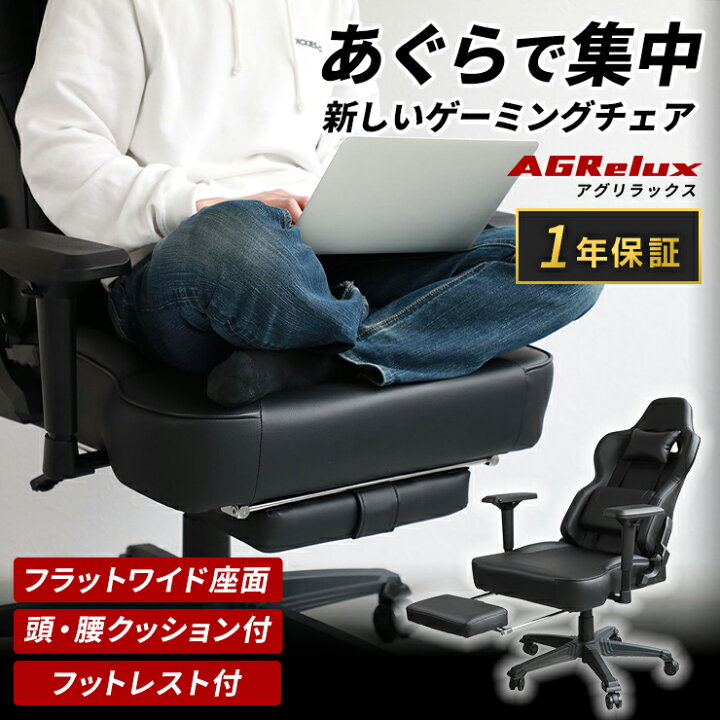 楽天市場】【あぐらがかけるチェア！☆正規品】 テレワーク チェア 